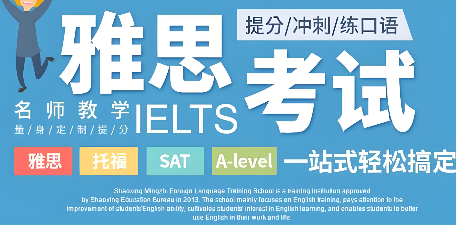 盘点上海十大大学生雅思备考辅导机构-昂立教育