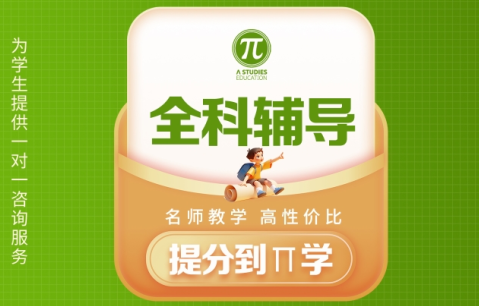 上海市有价值的小初高全科辅导机构十大名单排行榜