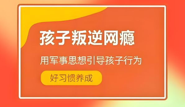 西安市10大可靠的叛逆青少年戒网瘾学校人气排行