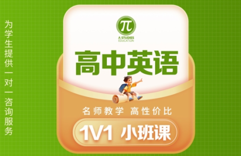 TOP10揭秘！精选上海市人气高的高中英语一对一辅导机构名单更新