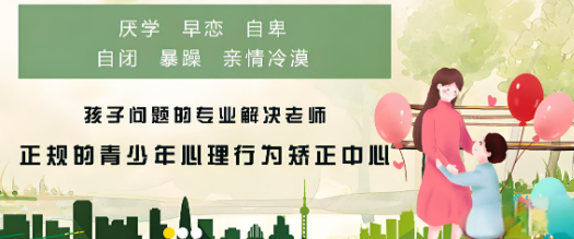 最新发布西安市十大青少年厌学叛逆矫正学校全新名单公布