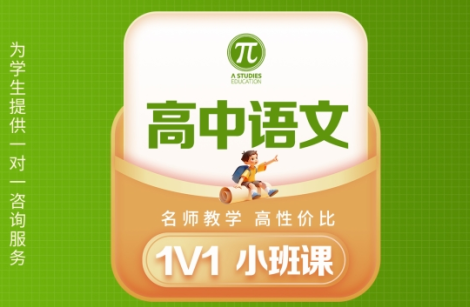 上海市知名的高中语文1V1辅导机构十大名单榜首一览