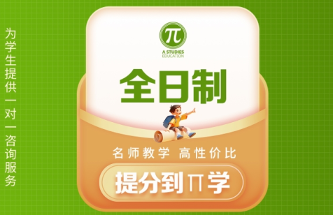 上海市口碑超好的前十高中阶段全日制辅导机构排名