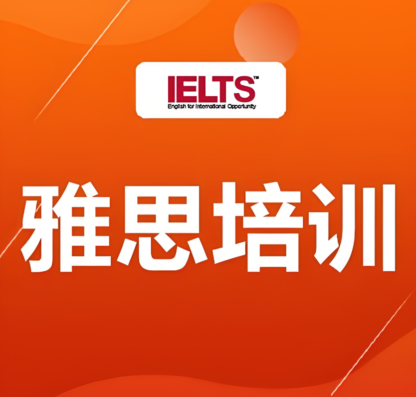 精选top10上海人气好的雅思培训机构名单榜首公布