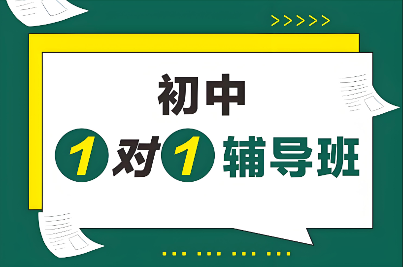 贵州省贵阳市十大评价排名好的初中一对一辅导学校名单榜首出炉