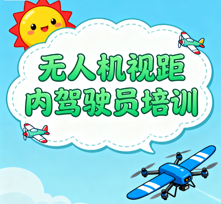 top10排名的榆林无人机小型/中型多旋翼课程培训机构哪家好精选排名