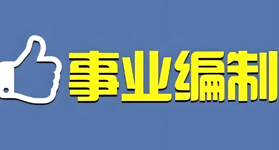 呼和浩特市大家非常看好的事业编制辅导机构top10榜单宣布