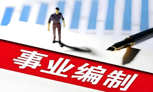 呼和浩特市有特色的十大事业编制辅导机构名单