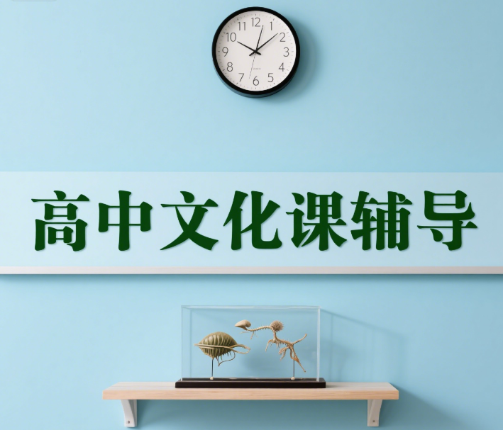 了解山西忻州口碑不错的高中文化课全年补习学校top10名单介绍