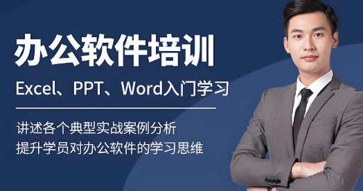 信阳市十大知名的办公软件培训机构名单排行榜一览表