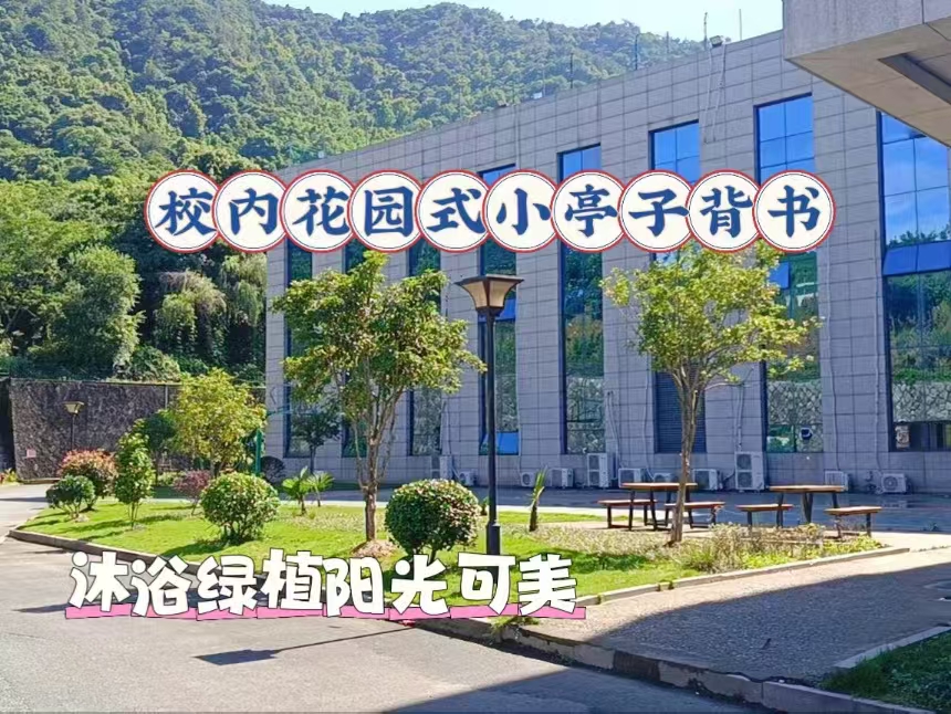 橙啦考研校区花园