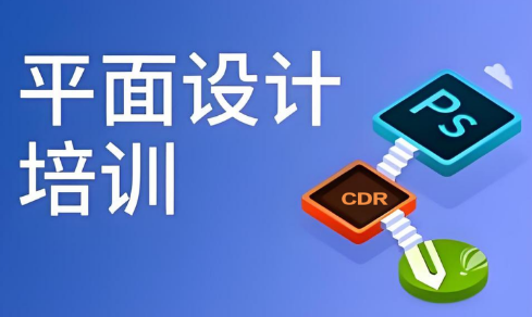 信阳市盘点十分靠谱的平面设计软件培训机构top10名单榜首一览