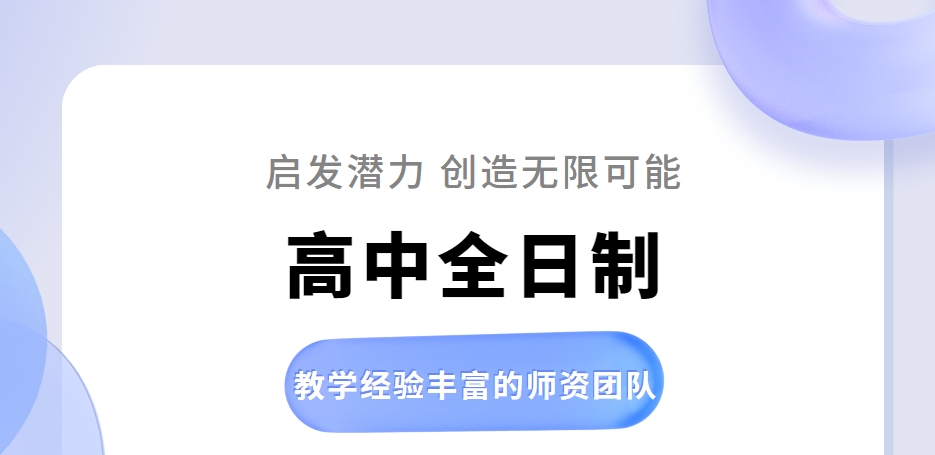 贵阳市名气大口碑好的10大高中全日制辅导机构名单出炉