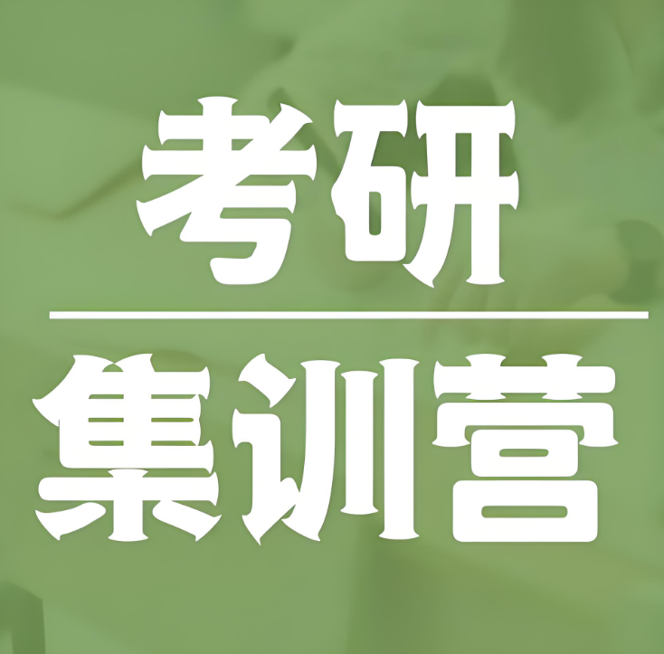 浙江省内考研集训营十大考研机构排行榜公布名单