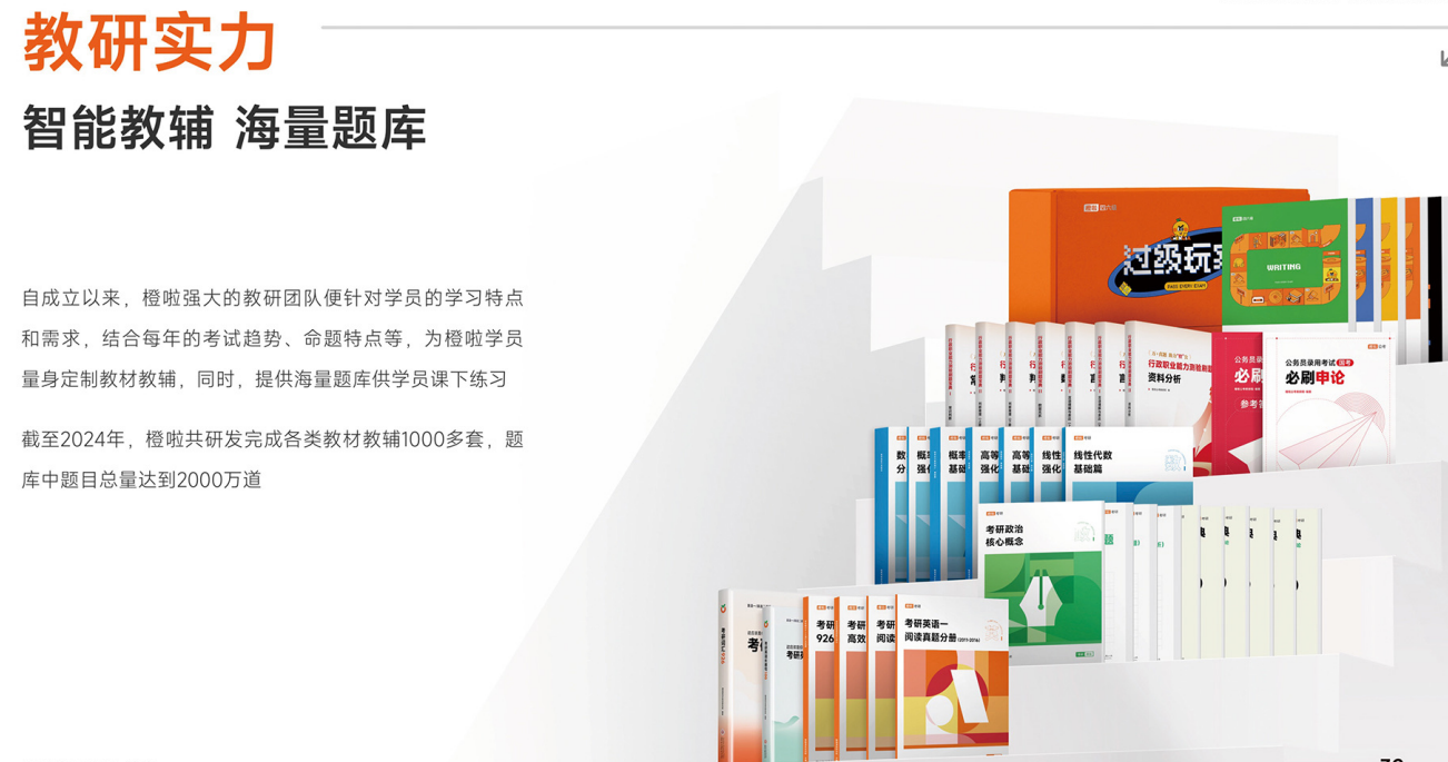 教研实力-.png