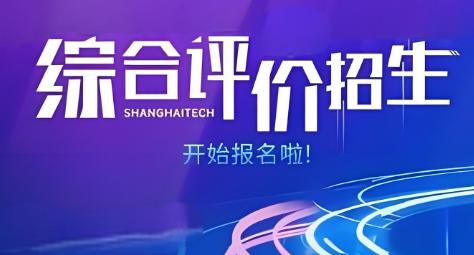 首选国内济南市十大综合评价招生辅导机构名单一览