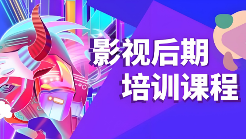 探秘深圳：评价超高的影视后期培训机构--十大名单榜首曝光