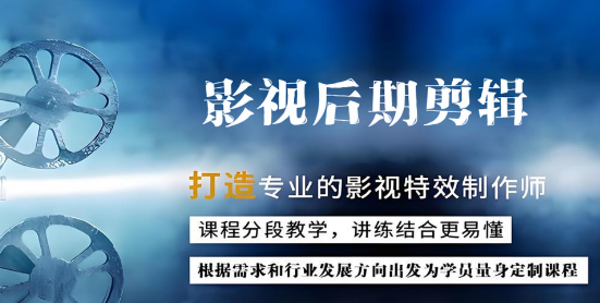 直击深圳！口碑出圈的影视后期剪辑培训机构十大名单