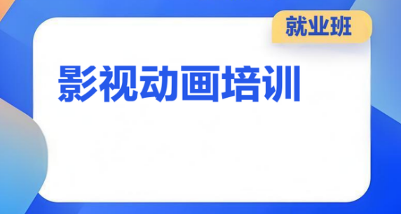 重庆市深受好评的影视动画培训机构十大名单精选推荐