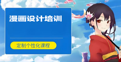 武汉市人气十足的漫画设计培训机构排行榜前十名单一览
