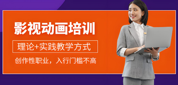 重庆市比较好的影视动画培训机构十大名单推荐一览