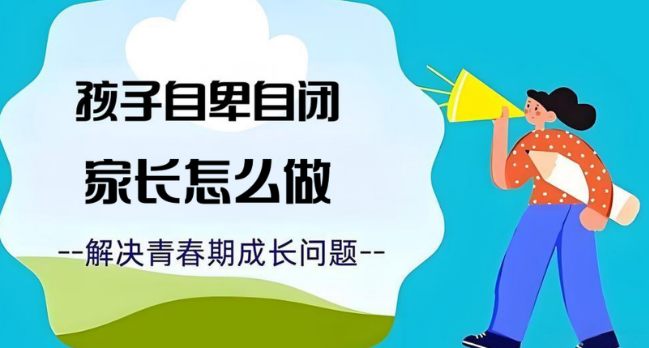 认准惠州市！最有效果的孩子自卑自闭十大叛逆学校名单公布
