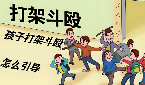 重要指南：惠州市孩子参与打架斗殴十大叛逆学校名单