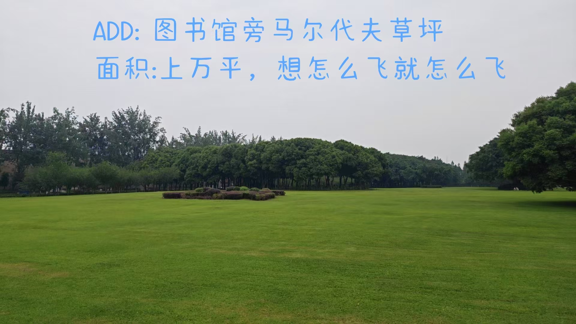 杰飞航空无人机培训场地