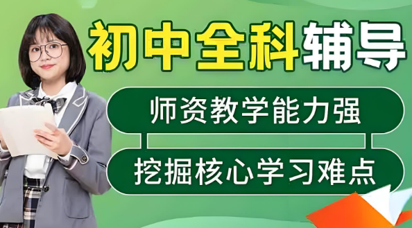特别推荐-洛阳市排名前十的初中全科辅导机构名单