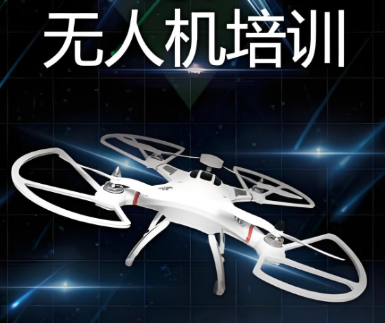 排名好的top10成都温江多旋翼无人机执照培训学校名单汇总