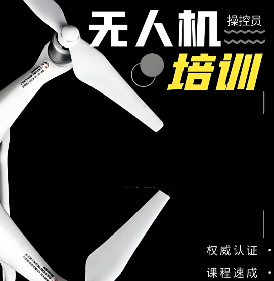 成都西昌TOP10正规的多旋翼无人机考证培训机构实力名单榜