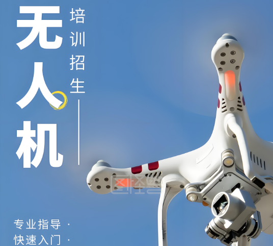 深度解析10大成都郫县靠谱的多旋翼无人机专业培训中心排名名单
