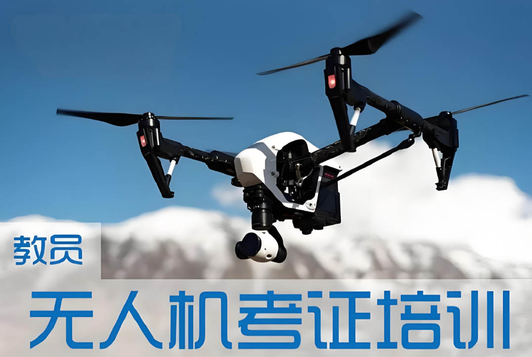 成都郫县多旋翼无人机执照培训班十大排名名单出炉-杰飞航空无人机
