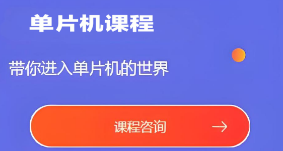 南宁市有特色的孩子学习单片机课程教育机构十大名单一览