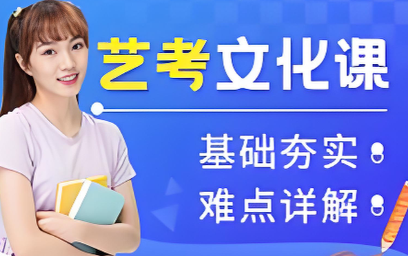 昆明市好评多的艺考文化课辅导机构十大排名一览