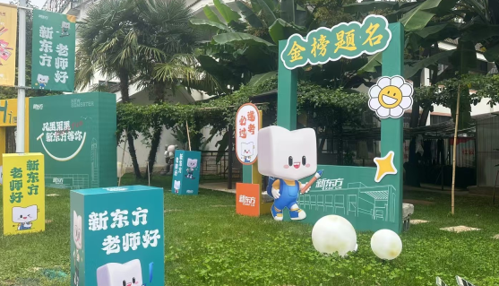 云南新东方高考全日制学校迎接仪式