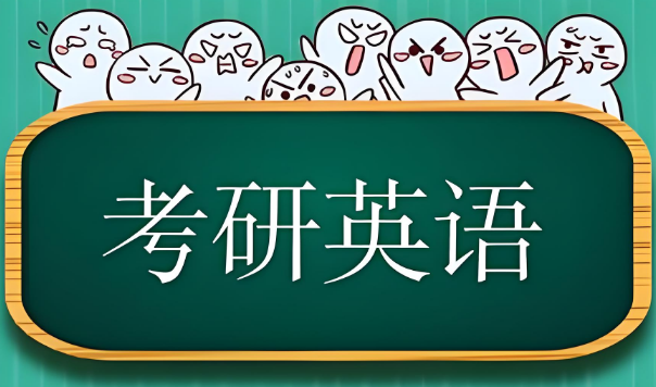 南宁市好口碑的前十考研英语培训机构名单揭晓