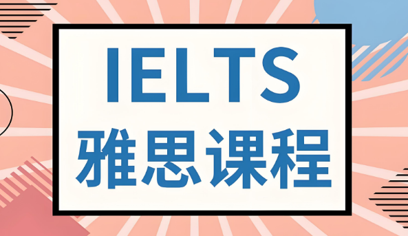 已更新！南宁市十大雅思课程培训机构名单一览