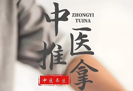 武汉市前十大众青睐的中医推拿培训机构名单榜首公布