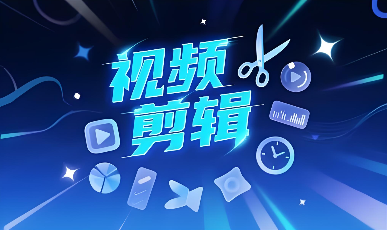 信阳市排列榜首的短视频剪辑制作培训班十大名单今日一览