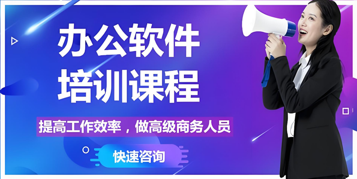 信阳市比较有名的十大办公软件培训机构排行榜名单出炉