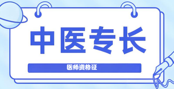 武汉市具有王牌项目的中医专长培训机构前十名单