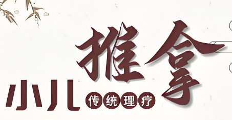 武汉市中医小儿推拿实力集结！十大优质机构榜首最强