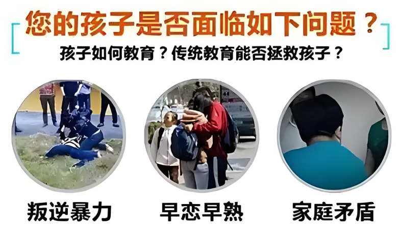 您的孩子是否面临如下问题.png undefined