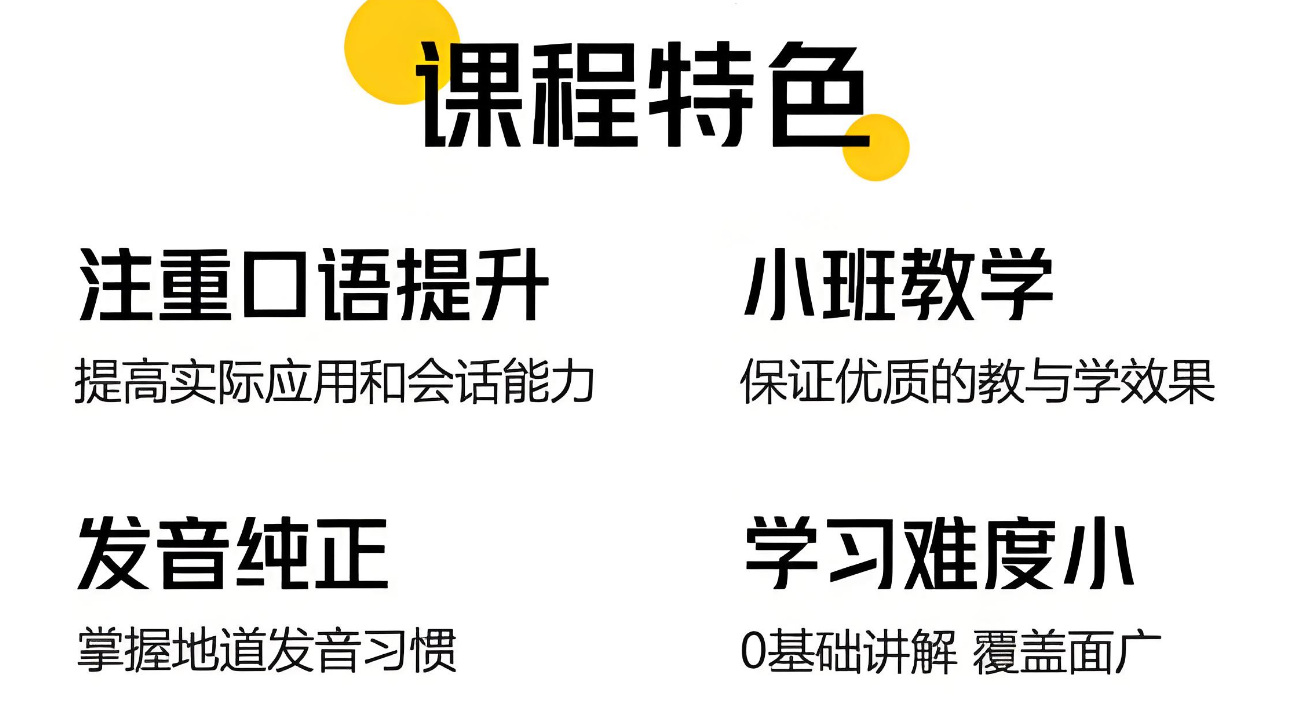 课程特色.png