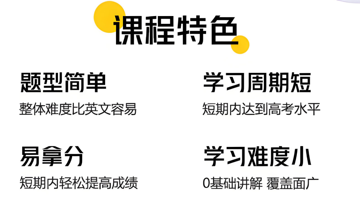 课程特色.png undefined