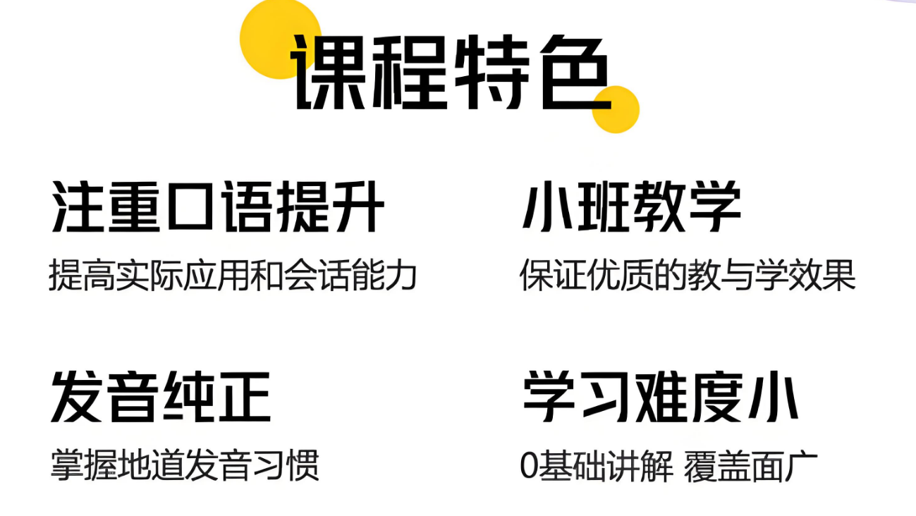 课程特色.png undefined