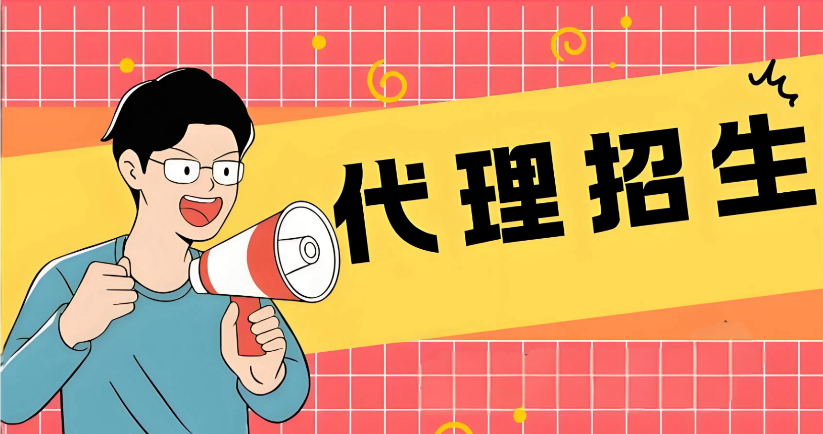 国内有实力的线上招生代理平台--163启航网