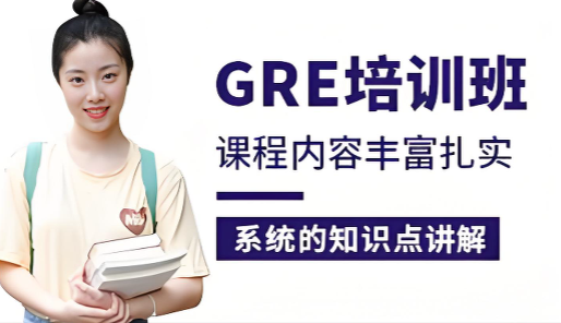 上海市GRE培训班机构十家口碑双优榜单揭晓