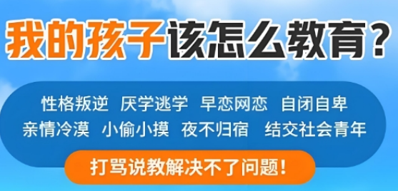 赣州市优质的十佳青少年自卑学校名单榜首公布